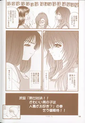 [Blue Blood] BLUE BLOOD'S Vol. 9.5 Fhentai - Page 10