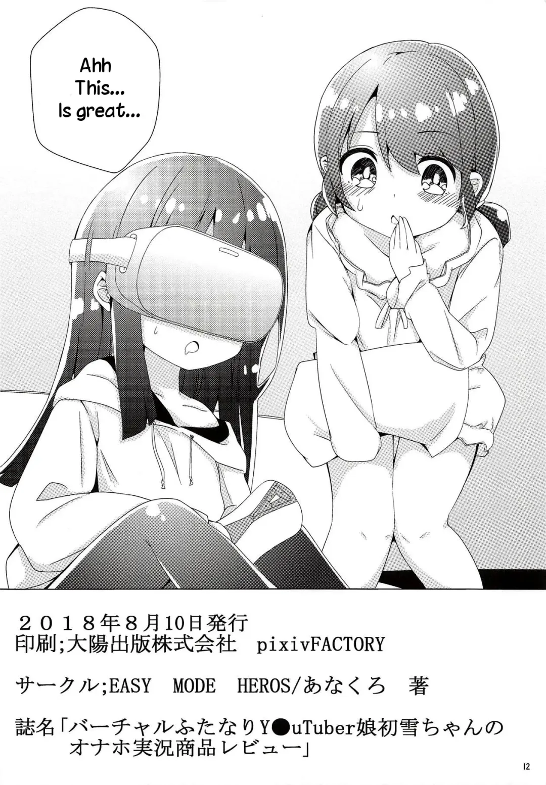 [Anakuro] Virtual Futanari YouTuber Musume Hatsuyuki-chan no Onaho Jikkyou Shouhin Review Douga Fhentai.net - Page 13