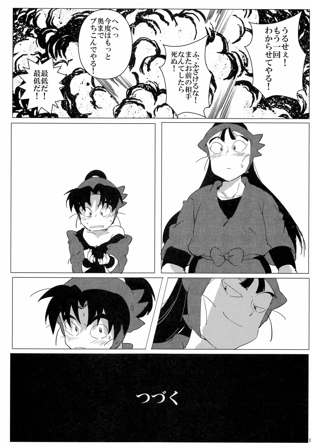 [Bh] Oninnin Tamatama -Namaiki Senchanto Oshioki Monjiro- Fhentai - Page 18