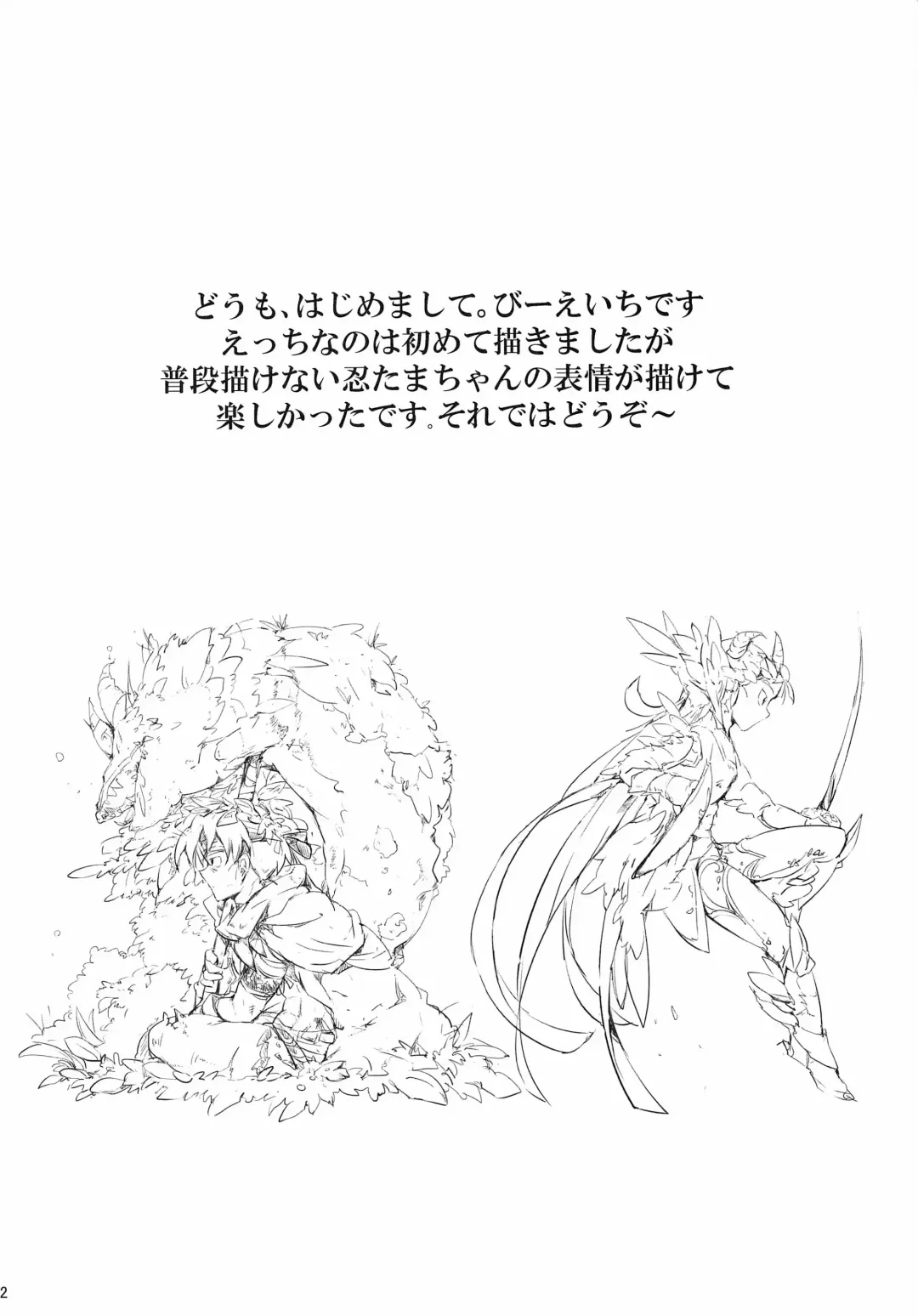 [Bh] Oninnin Tamatama -Namaiki Senchanto Oshioki Monjiro- Fhentai - Page 3