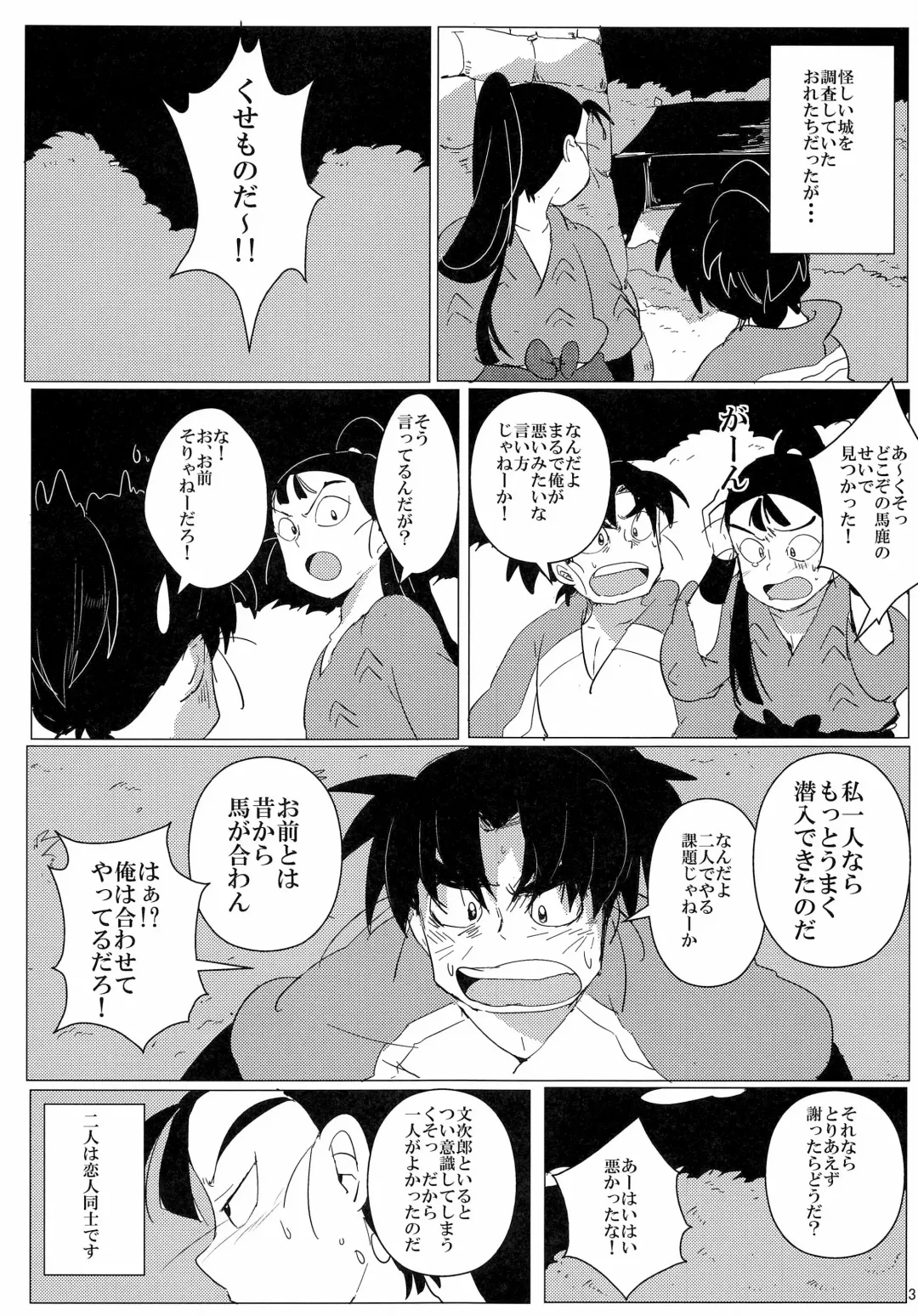 [Bh] Oninnin Tamatama -Namaiki Senchanto Oshioki Monjiro- Fhentai - Page 4