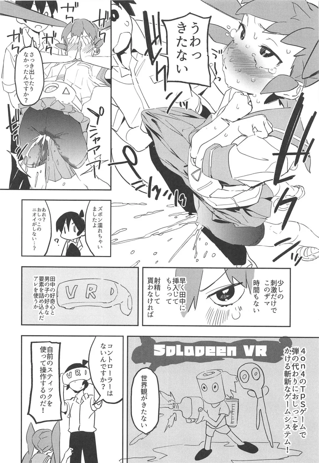 [Kito Sakeru] Ueno-san wa Iresasetai! Fhentai - Page 11
