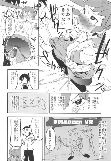 [Kito Sakeru] Ueno-san wa Iresasetai! Fhentai - Page 11