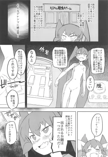 [Kito Sakeru] Ueno-san wa Iresasetai! Fhentai - Page 3
