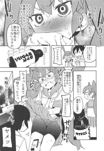 [Kito Sakeru] Ueno-san wa Iresasetai! Fhentai - Page 8