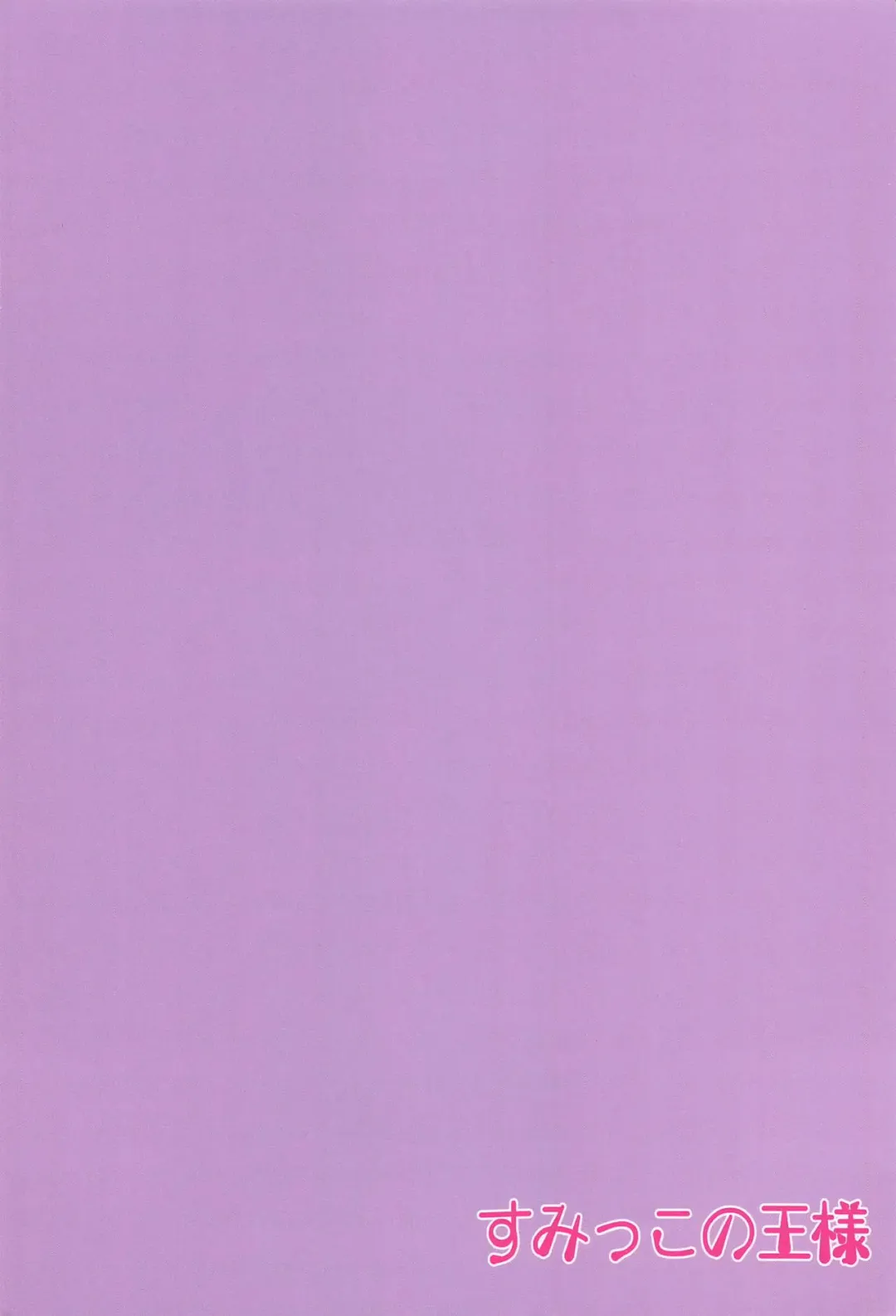 [Sumio] private ~episode arisa Fhentai - Page 21