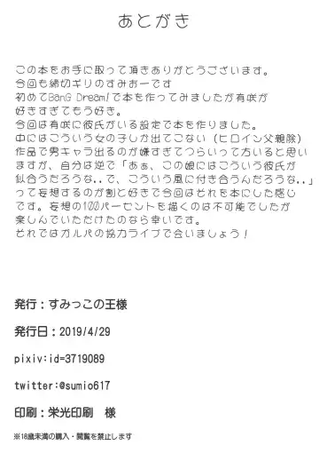 [Sumio] private ~episode arisa Fhentai - Page 20