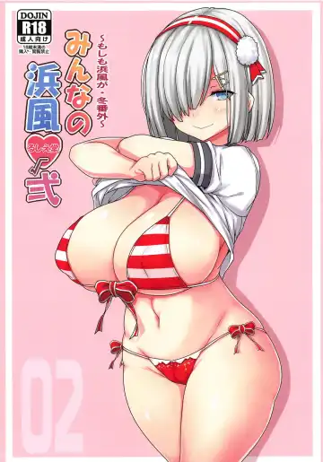 Read [Jema] Minna no Hamakaze Ni - Fhentai.net