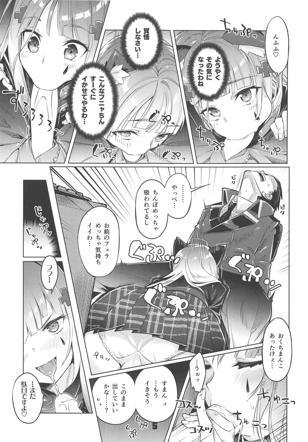 [Super Zombie] Nekomimi Attachment Fhentai.net - Page 4