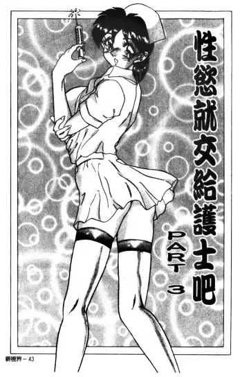 [Tsukushino Makoto] Kyonyuu Princess Fhentai.net - Page 45