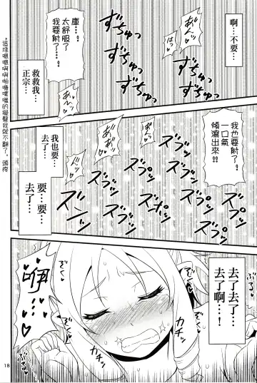 [Tomokichi] Yamada Elf Sensei VS Orc Army | 山田妖精老師 VS 獸人軍團 Fhentai.net - Page 18