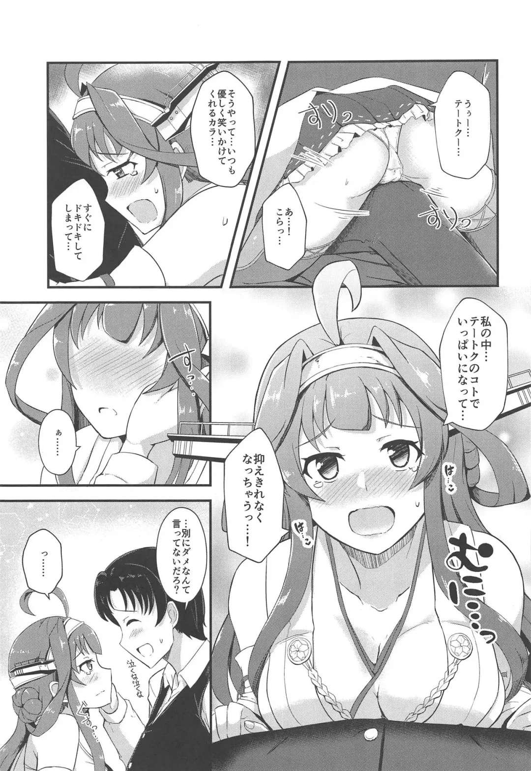 [Shigure Ryuunosuke] Yome no LOVE ga Afuretara Fhentai.net - Page 8