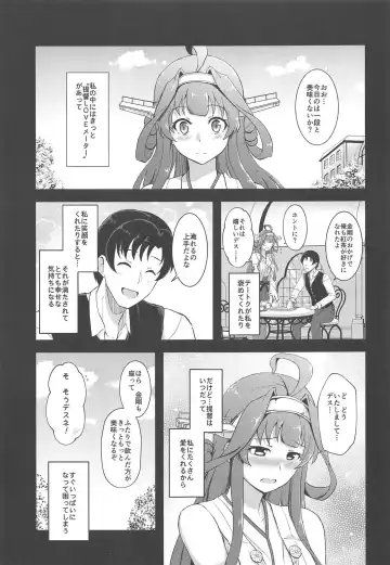 [Shigure Ryuunosuke] Yome no LOVE ga Afuretara Fhentai.net - Page 4