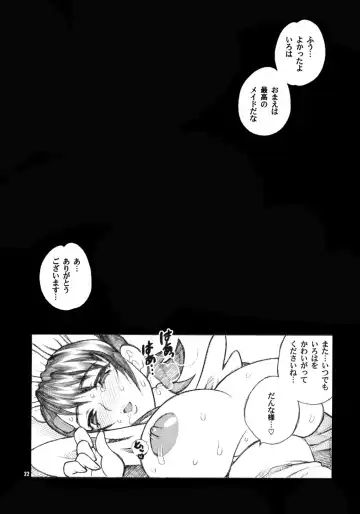 [Yukiyanagi] Yukiyanagi no Hon 11 Iroha Gohoushi Fhentai.net - Page 22