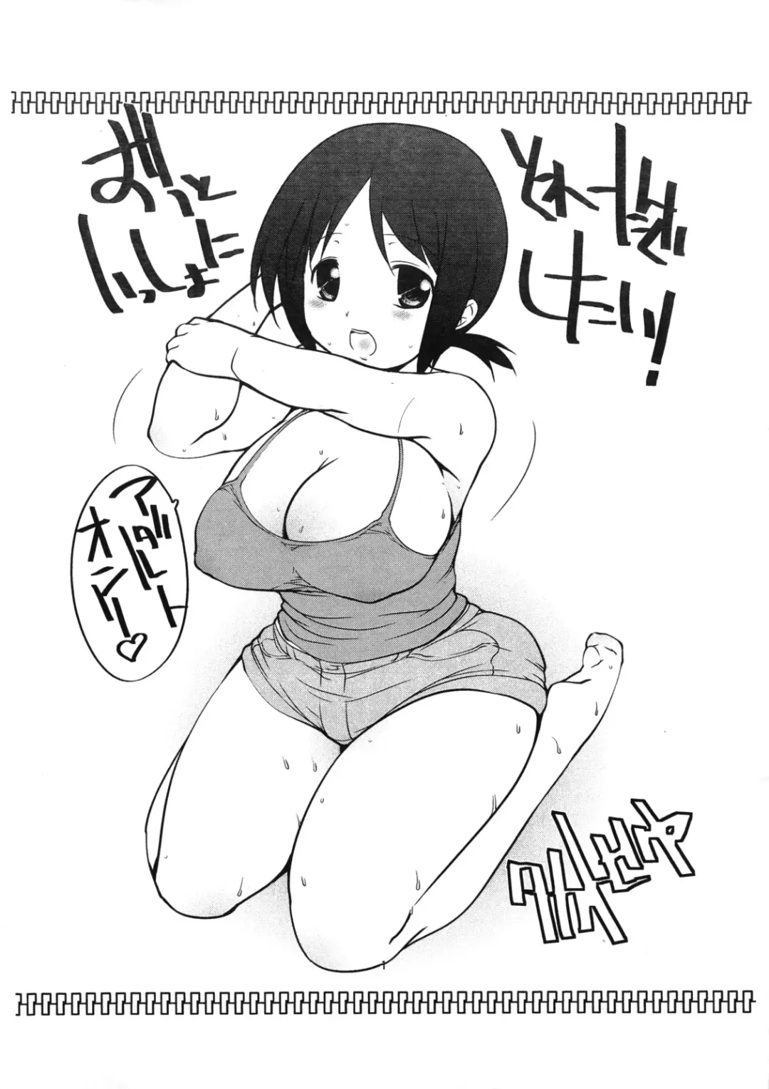 Read [Haba Hirokazu] Zutto Issho ni Training Shitai! - Fhentai.net