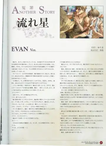 Official Enzai Art Fanbook Fhentai.net - Page 70