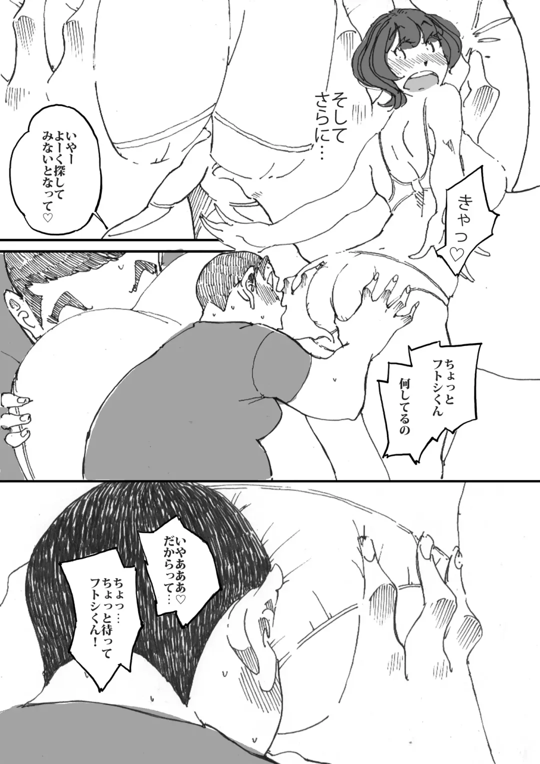 [Maple-go] Doukyuusei no Kaa-chan no Ii Shiri ni Kyoumi o Idaite Shimatta Hanashi Fhentai - Page 12