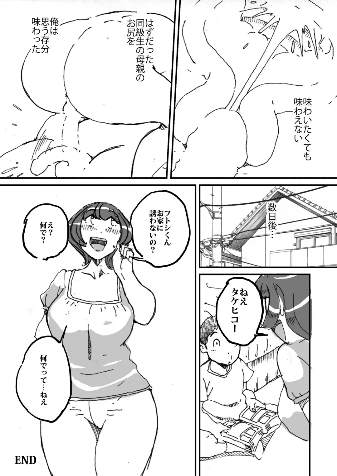 [Maple-go] Doukyuusei no Kaa-chan no Ii Shiri ni Kyoumi o Idaite Shimatta Hanashi Fhentai - Page 23