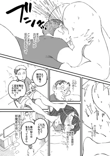 [Maple-go] Doukyuusei no Kaa-chan no Ii Shiri ni Kyoumi o Idaite Shimatta Hanashi Fhentai.net - Page 17