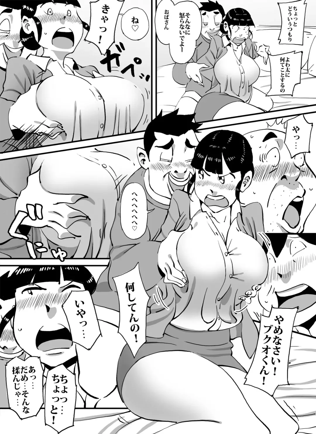 [Maple-go] Ijime-combi Denkiya-san no Menomaede Kaa-san ni Nante Koto Surunda!! Zenpen Fhentai.net - Page 11