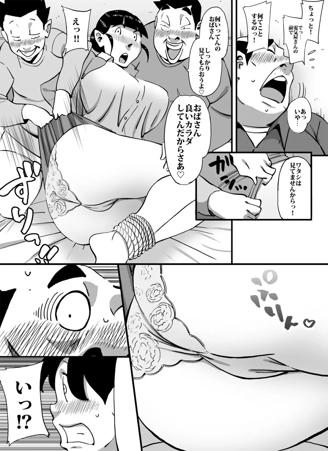 [Maple-go] Ijime-combi Denkiya-san no Menomaede Kaa-san ni Nante Koto Surunda!! Zenpen Fhentai.net - Page 12