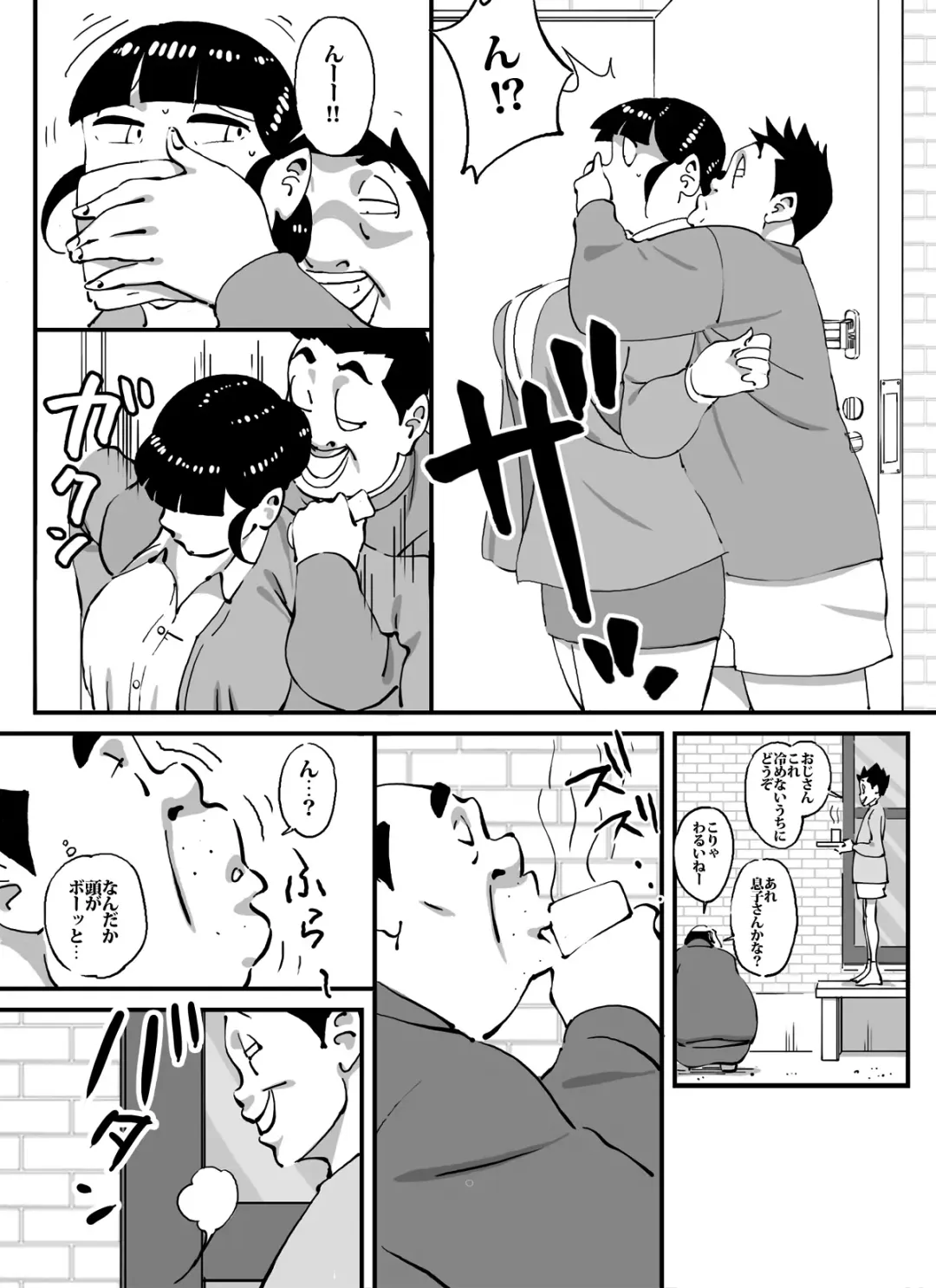 [Maple-go] Ijime-combi Denkiya-san no Menomaede Kaa-san ni Nante Koto Surunda!! Zenpen Fhentai.net - Page 7