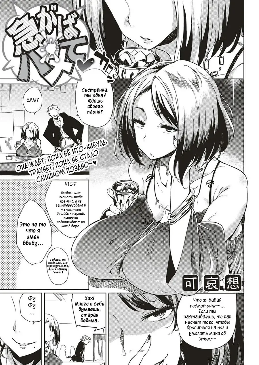 [Kawaisaw] Isogaba Hamete | Slow and Steady Wins the Fuck Fhentai - Page 1