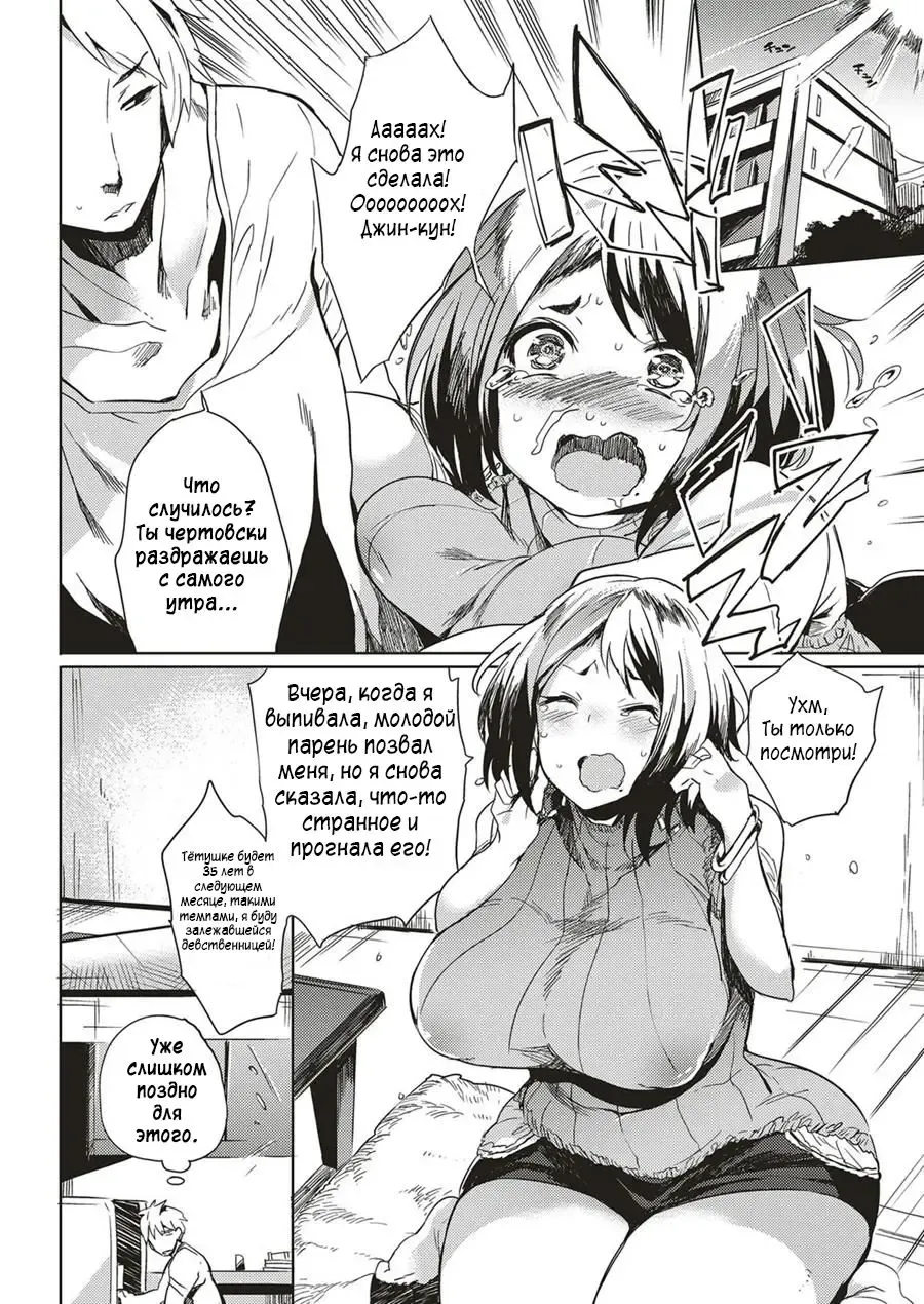 [Kawaisaw] Isogaba Hamete | Slow and Steady Wins the Fuck Fhentai - Page 2