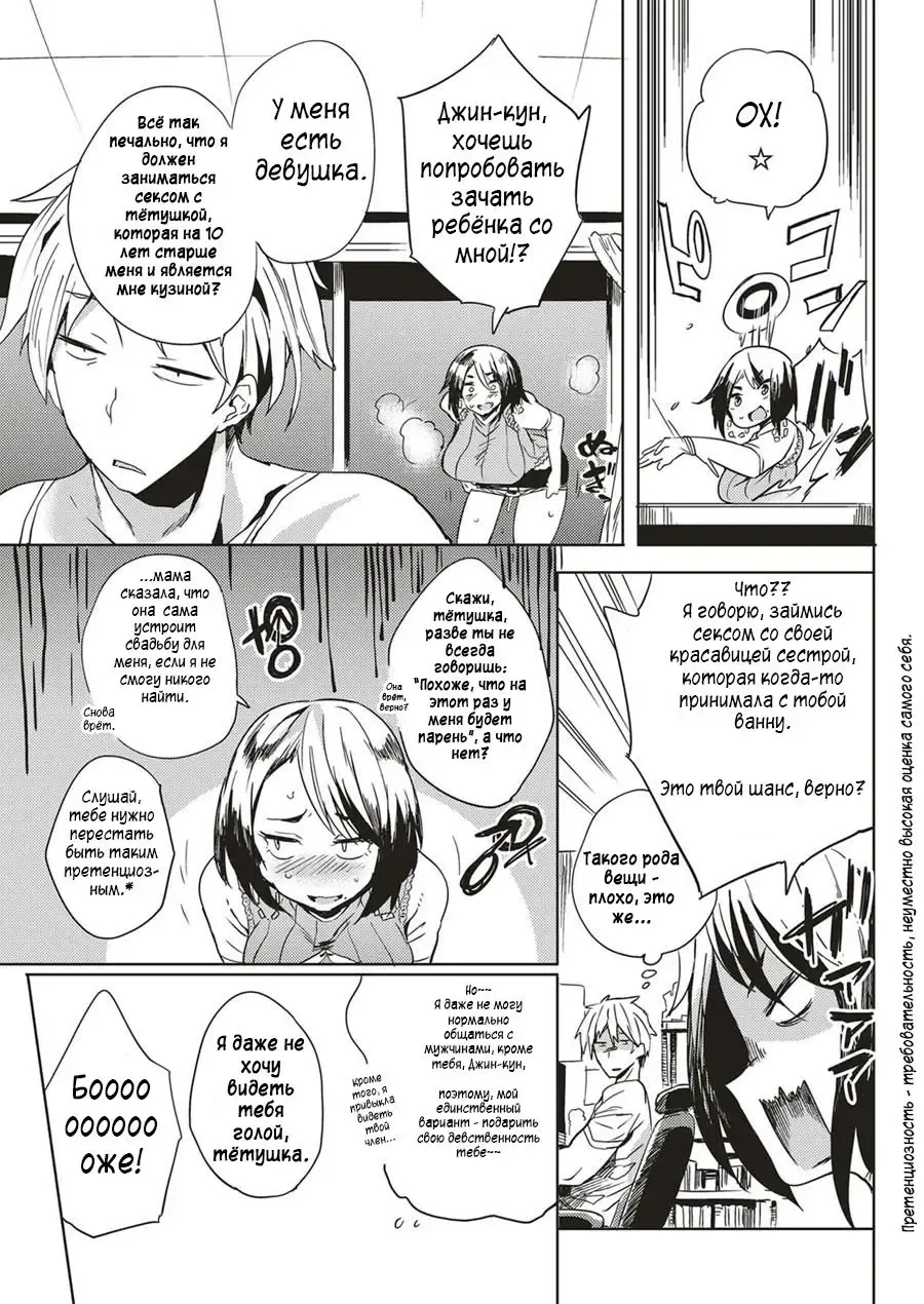 [Kawaisaw] Isogaba Hamete | Slow and Steady Wins the Fuck Fhentai - Page 3