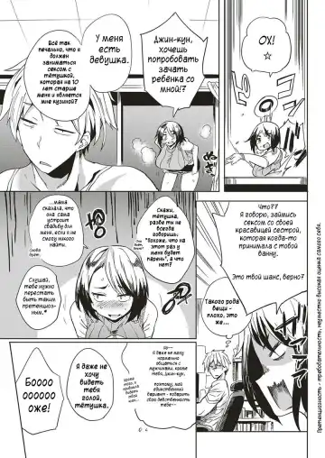 [Kawaisaw] Isogaba Hamete | Slow and Steady Wins the Fuck Fhentai - Page 3