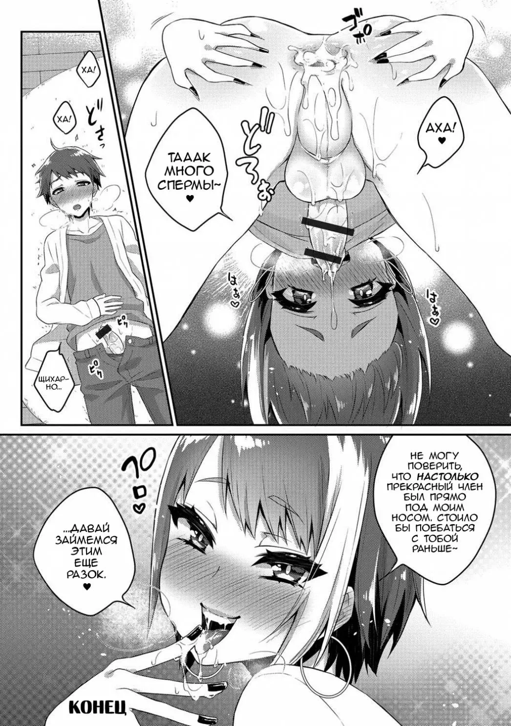 [Binto] Nii-chan wa Bitch Gal Fhentai.net - Page 16