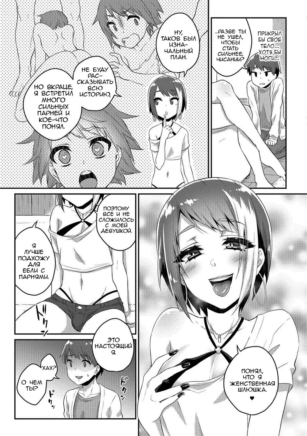 [Binto] Nii-chan wa Bitch Gal Fhentai.net - Page 3