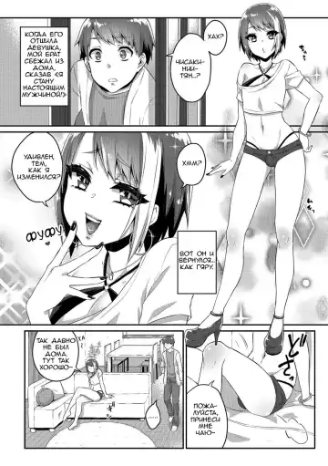 [Binto] Nii-chan wa Bitch Gal Fhentai.net - Page 2