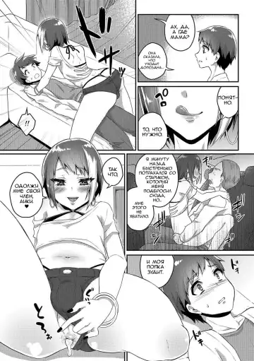 [Binto] Nii-chan wa Bitch Gal Fhentai.net - Page 4