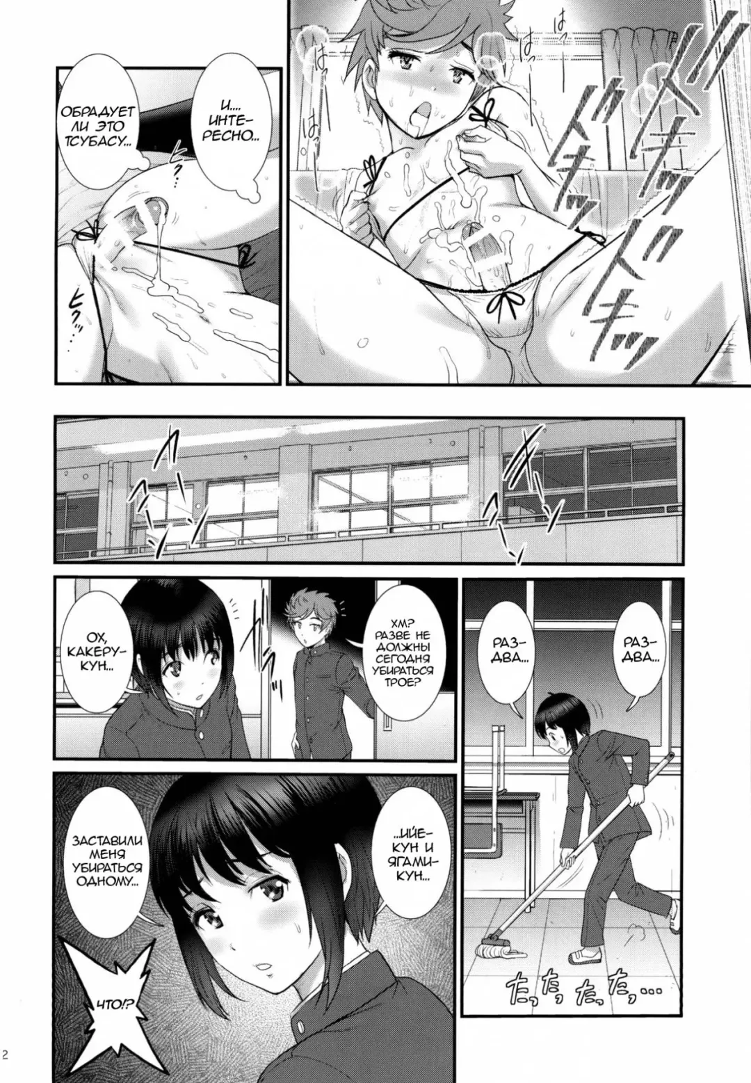 [Saigado] Tsubasa-kun to Kakeru-kun Okawari Fhentai - Page 12
