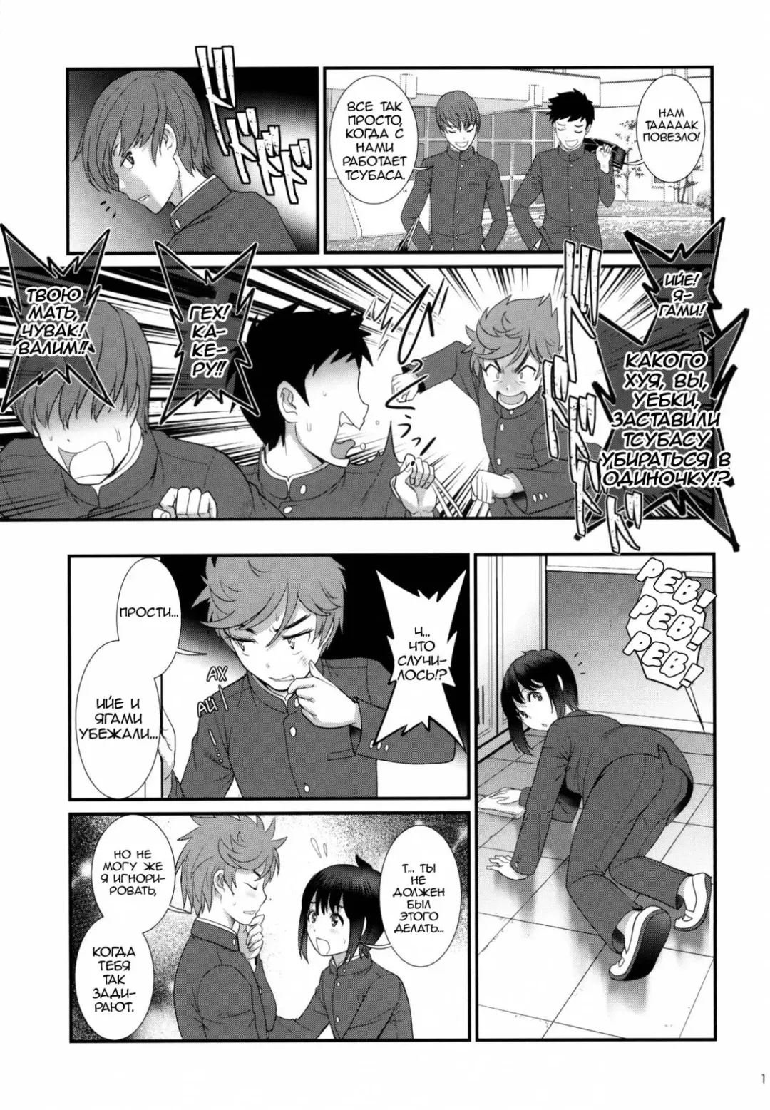 [Saigado] Tsubasa-kun to Kakeru-kun Okawari Fhentai - Page 13