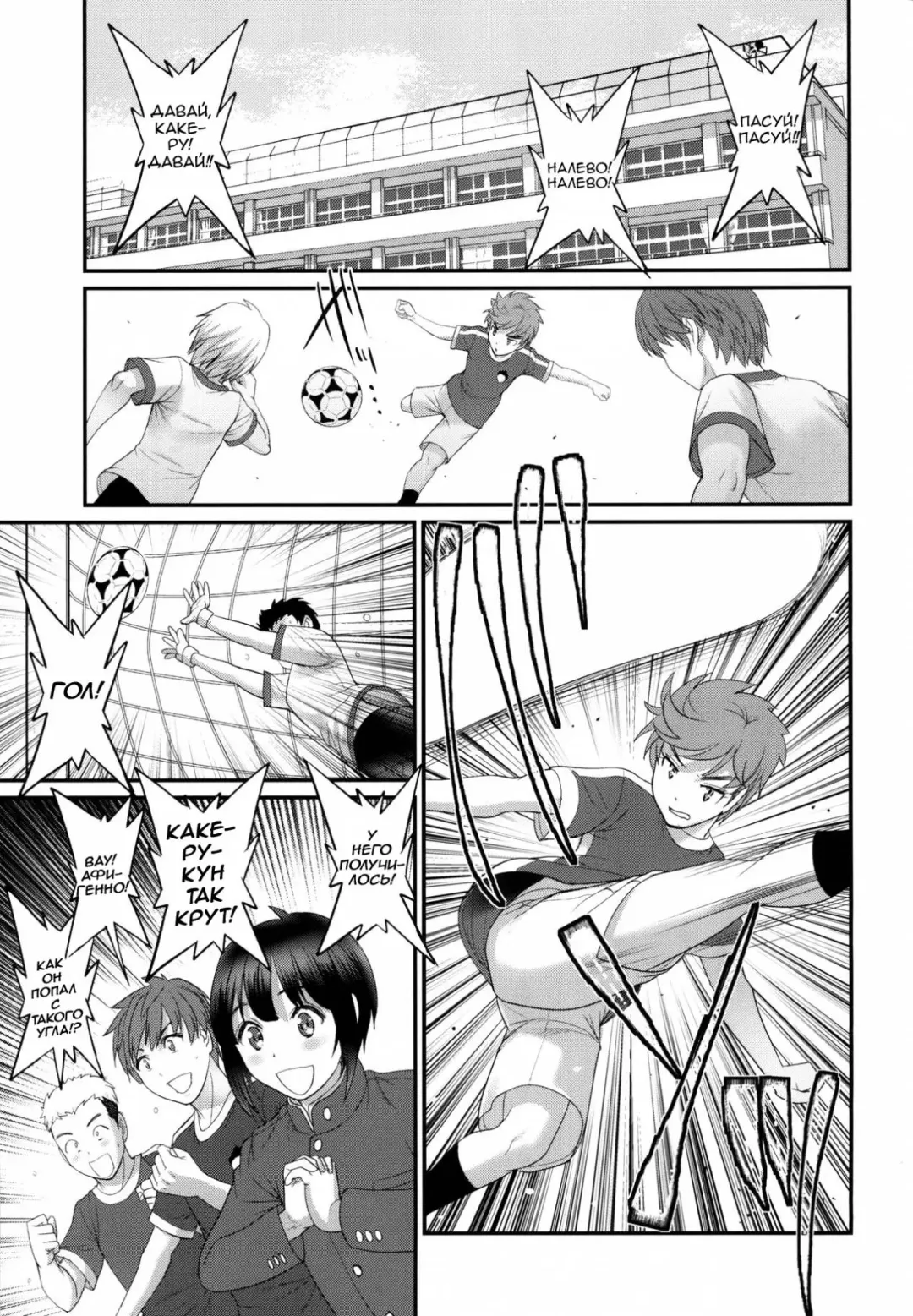 [Saigado] Tsubasa-kun to Kakeru-kun Okawari Fhentai - Page 3