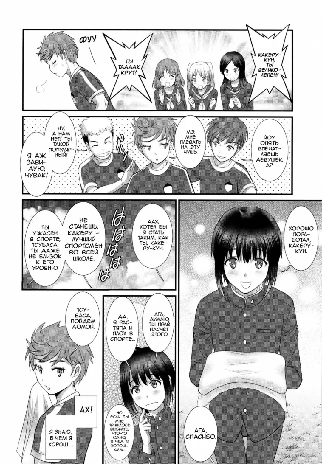 [Saigado] Tsubasa-kun to Kakeru-kun Okawari Fhentai - Page 4