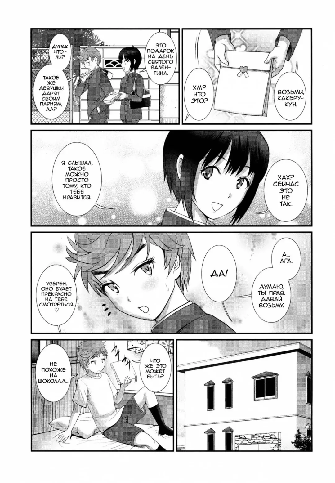 [Saigado] Tsubasa-kun to Kakeru-kun Okawari Fhentai - Page 7