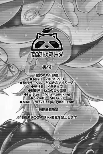 [Drachef] Seijo no Yaribeya Fhentai - Page 21