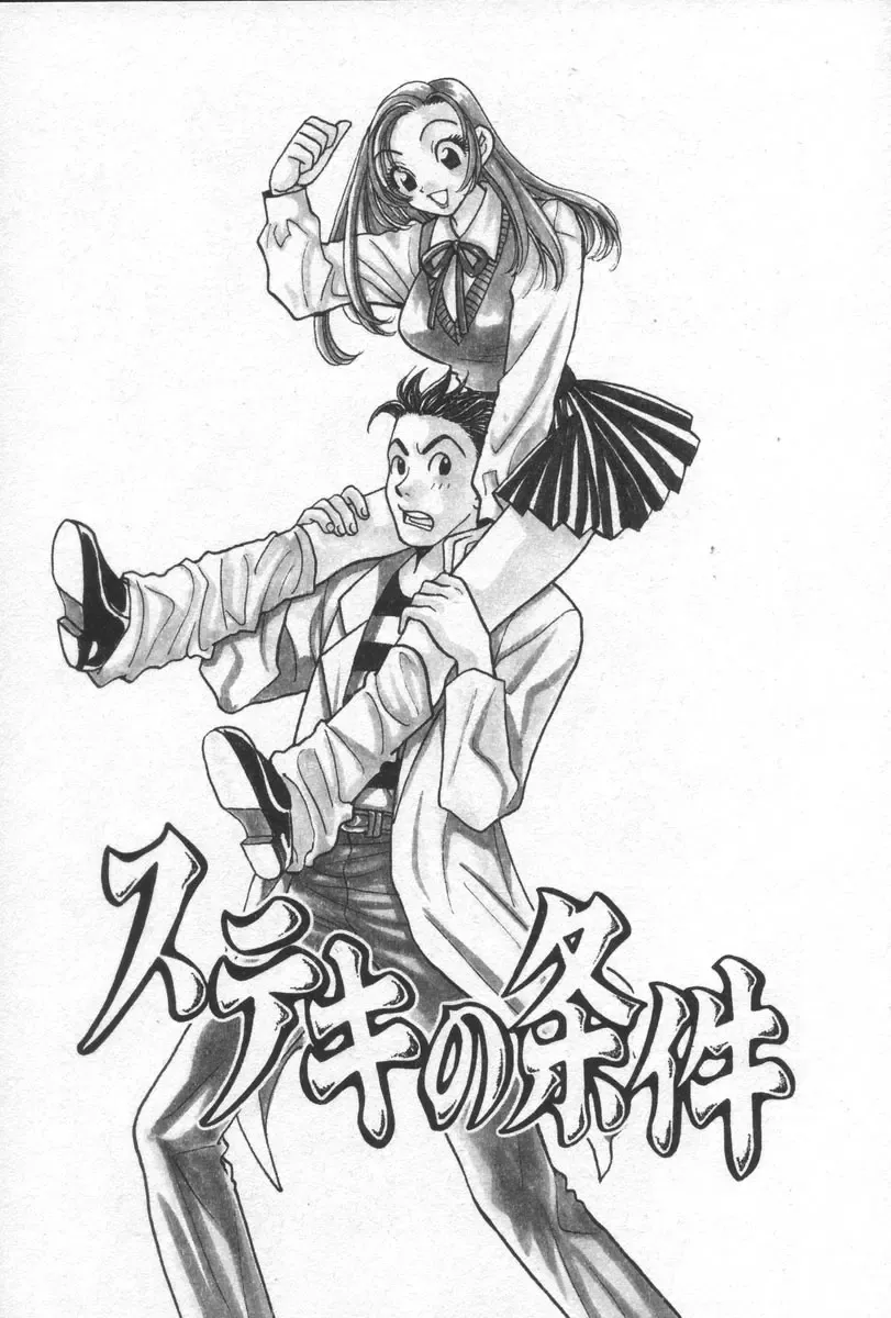 [Komotoda Emai] Net de Aitai Fhentai - Page 152