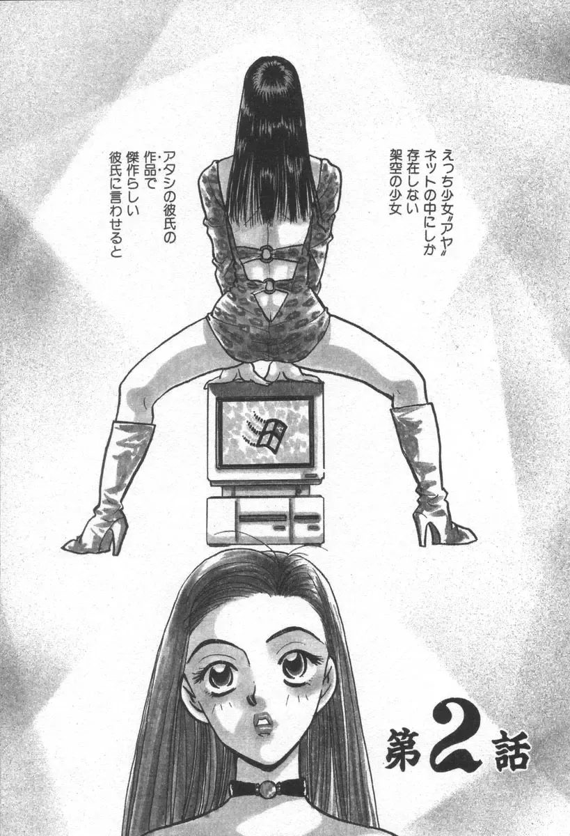 [Komotoda Emai] Net de Aitai Fhentai - Page 27