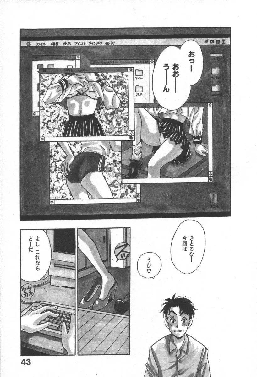 [Komotoda Emai] Net de Aitai Fhentai - Page 47