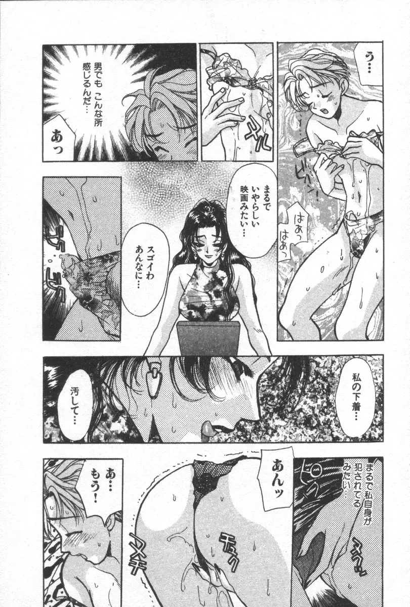 [Komotoda Emai] Net de Aitai Fhentai - Page 78