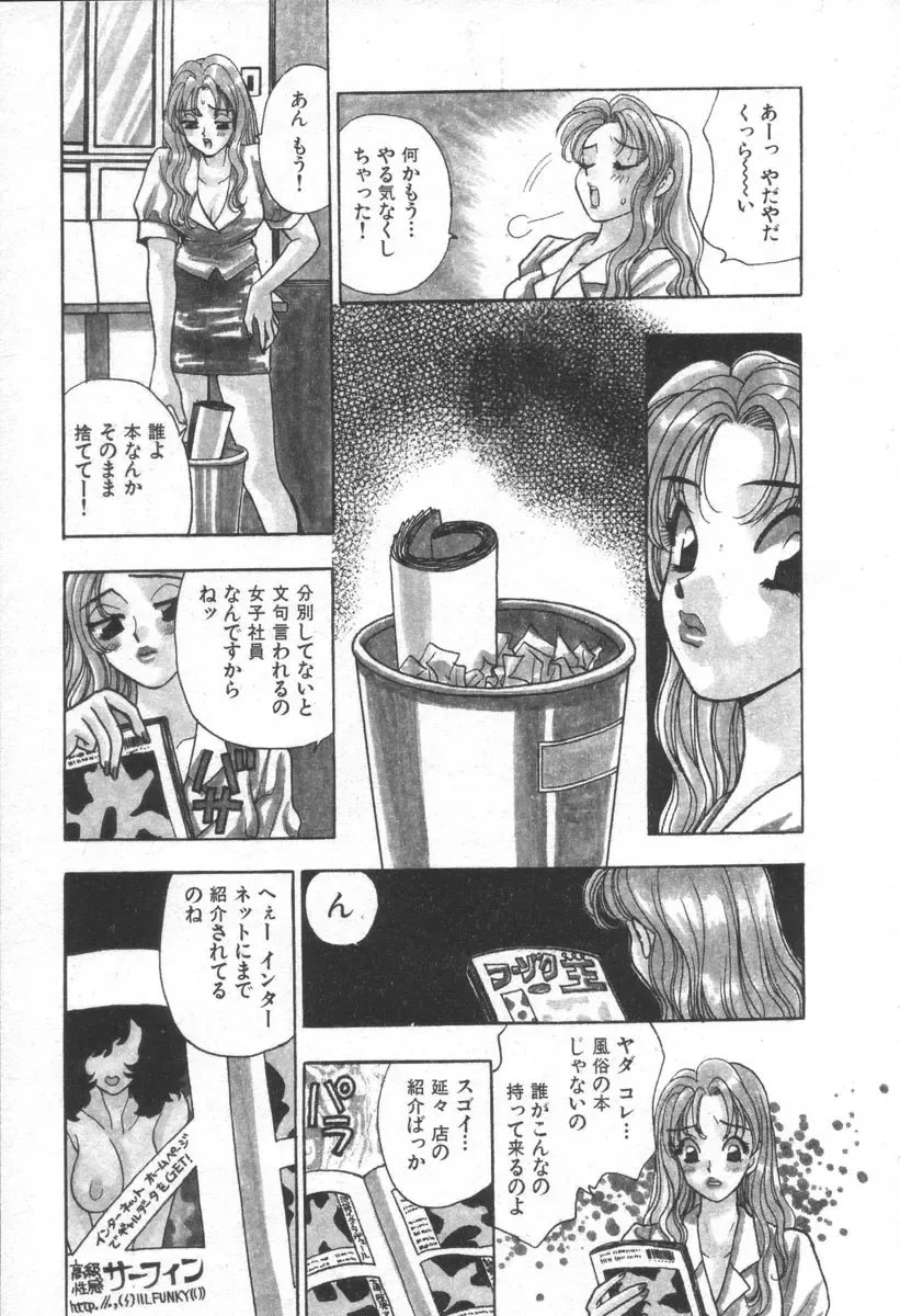 [Komotoda Emai] Net de Aitai Fhentai - Page 92