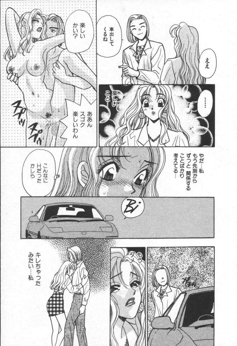 [Komotoda Emai] Net de Aitai Fhentai - Page 98