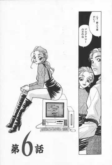 [Komotoda Emai] Net de Aitai Fhentai - Page 110