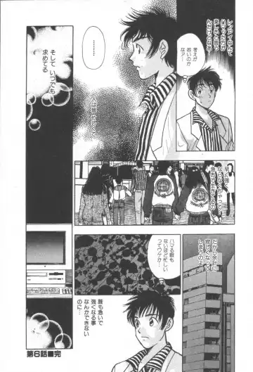 [Komotoda Emai] Net de Aitai Fhentai - Page 125