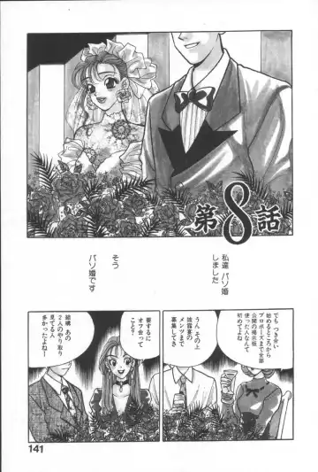 [Komotoda Emai] Net de Aitai Fhentai - Page 144