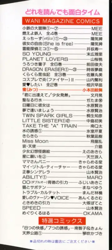 [Komotoda Emai] Net de Aitai Fhentai - Page 4